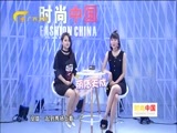 时尚中国 《时尚中国》 20170805