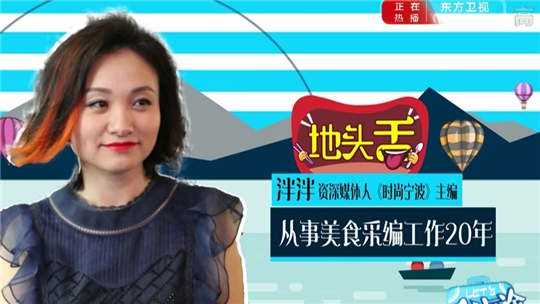 星&middot;旅途 玩转长三角 浙江宁波