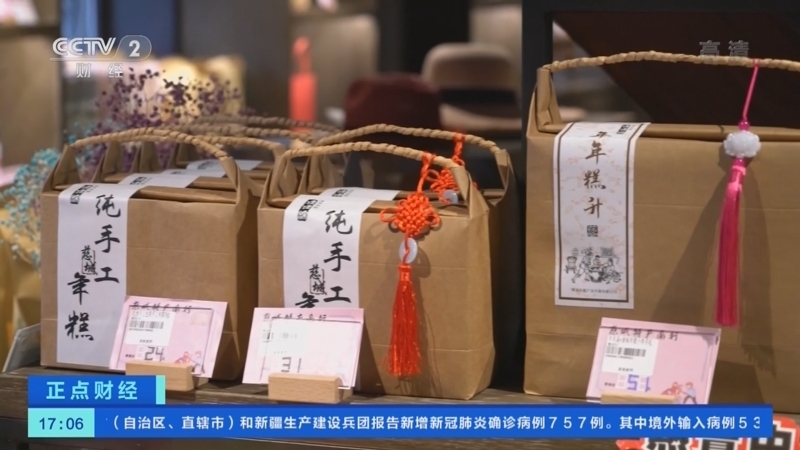 正点财经 《正点财经》 20221104 17:00