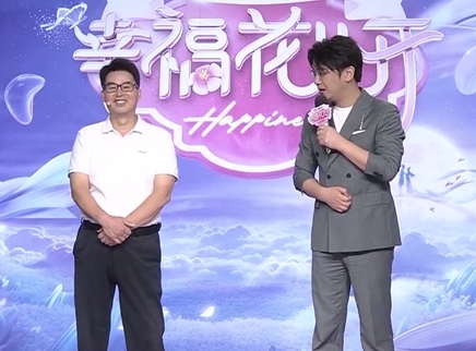 幸福花儿开 2025 幸福花儿开20250516期