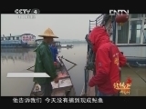 北纬30&deg;&middot;中国行 （下） 北纬30°·中国行 第一百一十二集 天府之源 灵秀资阳《远方的家》 20121129