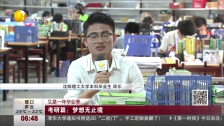 第一时间 清华大学2018新版本科录取通知书制作揭秘