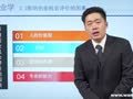创业学 创业机会评价