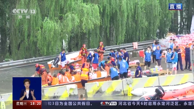 共同关注 《共同关注》 20230802