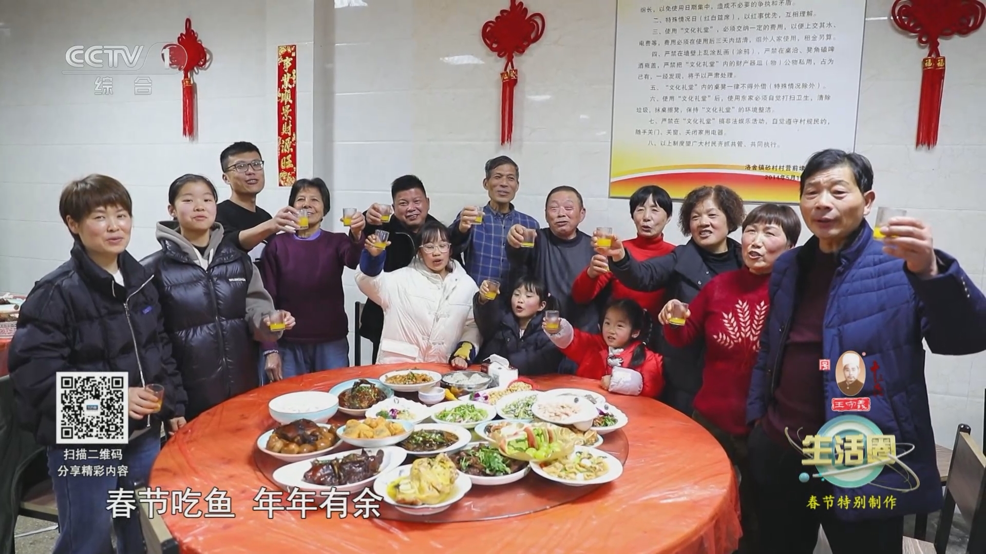 生活圈 《生活圈》 20240215 春节特别制作 健康大拜年
