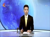 看今朝 《你早京津冀》 20180508