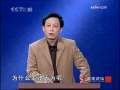 百家讲坛 隐士哲学家