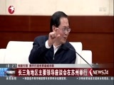 东方新闻 《东方新闻》 20180113