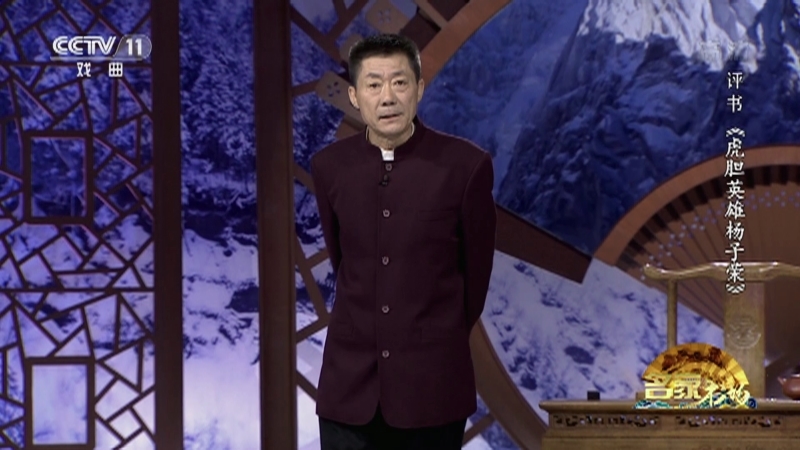 《名家书场》 20210708 评书《虎胆英雄杨子荣》（第十六回）