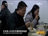 远方的家 《远方的家》江河万里行 第223集 淮河 豫南明珠 秀美浉河  20150318