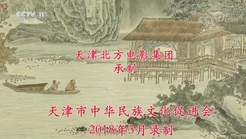 中国京剧音配像精萃 《中国京剧像音像集萃》 20191027 京剧《春闺梦》
