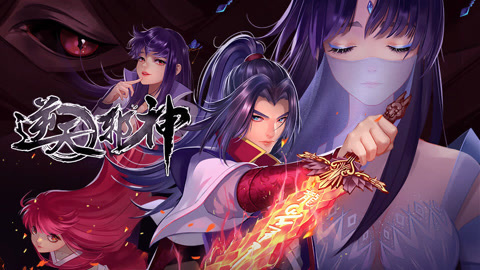 逆天邪神第2季