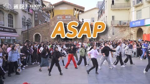 口袋舞蹈 【来嗨|随舞】《ASAP》| 灵魂黛曲