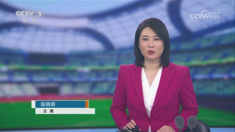 体坛快讯 [体坛快讯]完整版 20240714