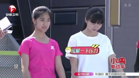男生女生向前冲 第九季 萌妹身材娇小狂奔登顶