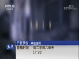 天网 《天网》 20171226 真凶
