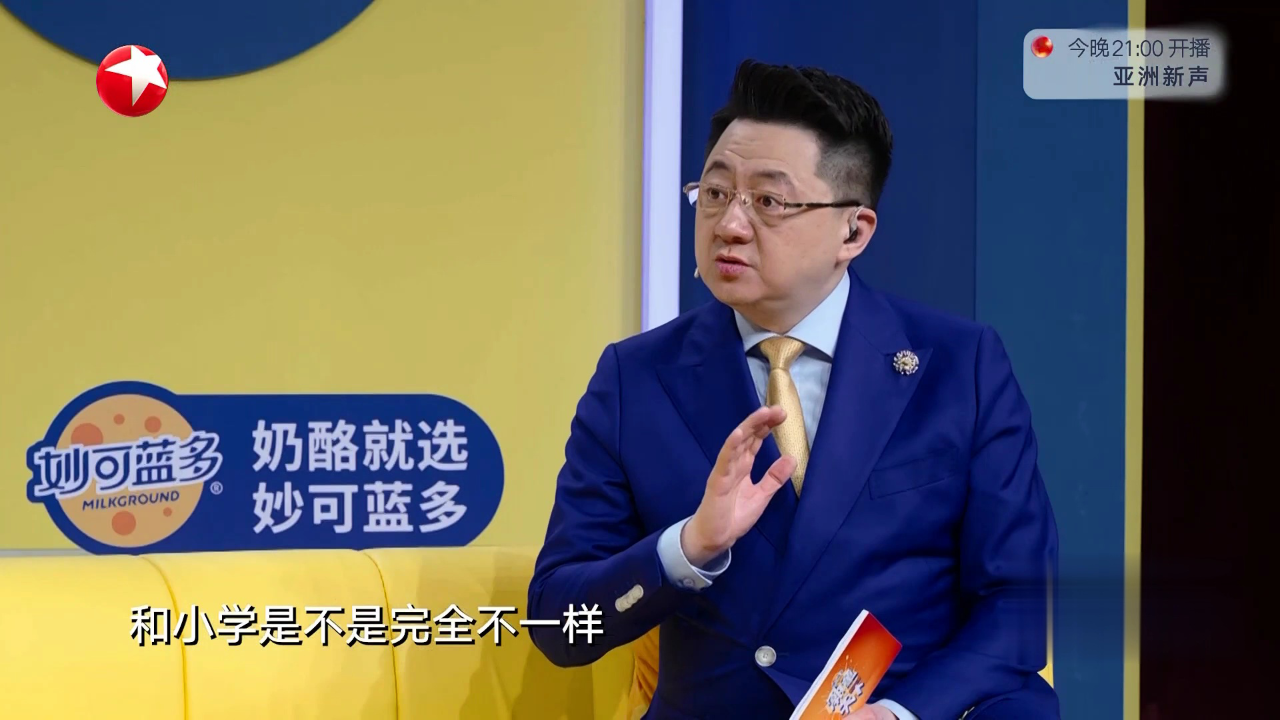潮童天下 问不倒的小学霸