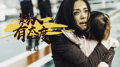 橘子推片 姚晨实力演绎《找到你》