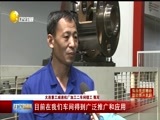 辽宁新闻 《辽宁新闻》 20170422