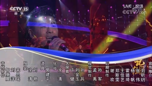 民歌&middot;中国 《记住经典》 20190830
