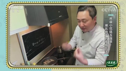 回家，吃饭 《回家吃饭》 20200505 售后服务上新了 湖北食材做出个性美味
