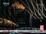 民歌&middot;中国 《民歌中国》 20171016