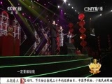 一起音乐吧 《“乐来乐好”一起音乐吧新春大联欢》 20160212 1/2