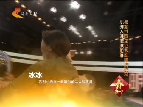 明星同乐会 《明星同乐会》 20140213 “赵四”的乡村友情
