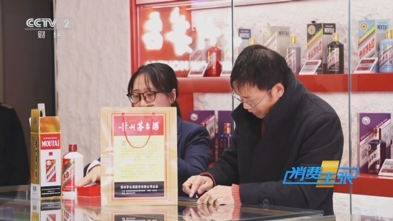 消费主张 《消费主张》 20260126 节前消费看市场：节前酒水怎么买更实惠？