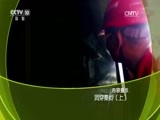 走近科学 《走近科学》 20170726 洞穿秦岭（上）