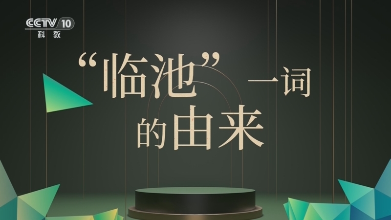 百家说故事 《百家说故事》 20260322