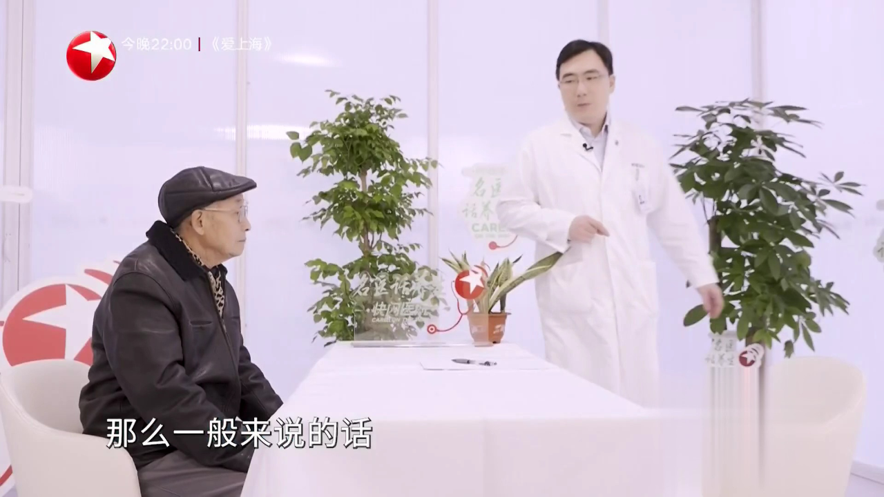 名医话养生 快闪医院——王宇