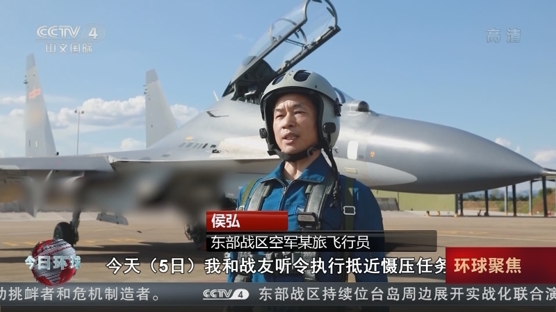 今日环球 《今日环球》 20220806