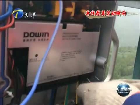 天津新闻 《天津新闻》 20140804