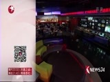 东方新闻 《东方新闻》 20171124
