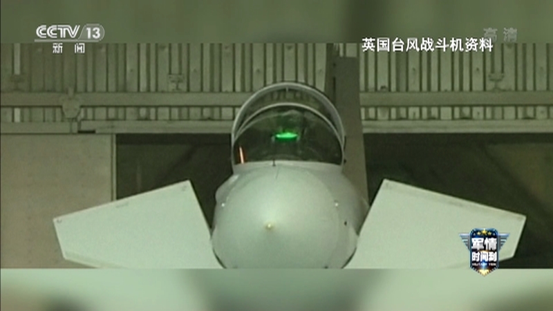 《军情时间到》 20210227 英军发展反卫星技术 俄军曝光无人机实战