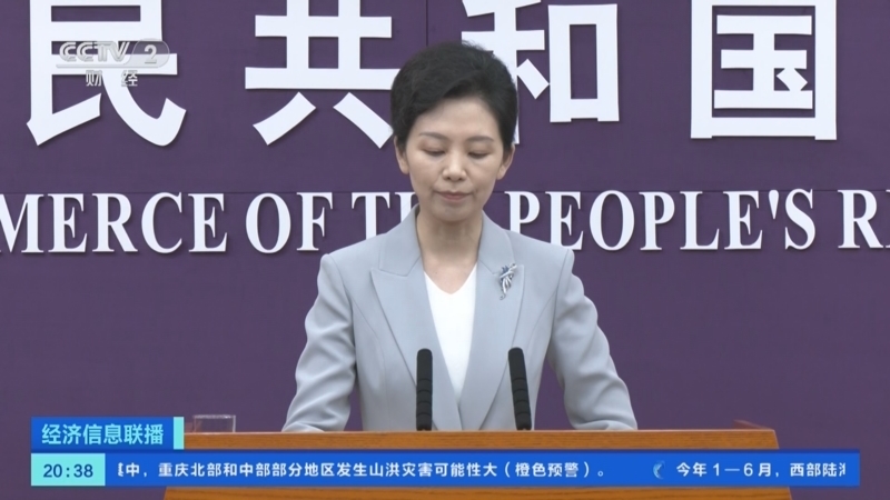 经济信息联播 《经济信息联播》 20240711