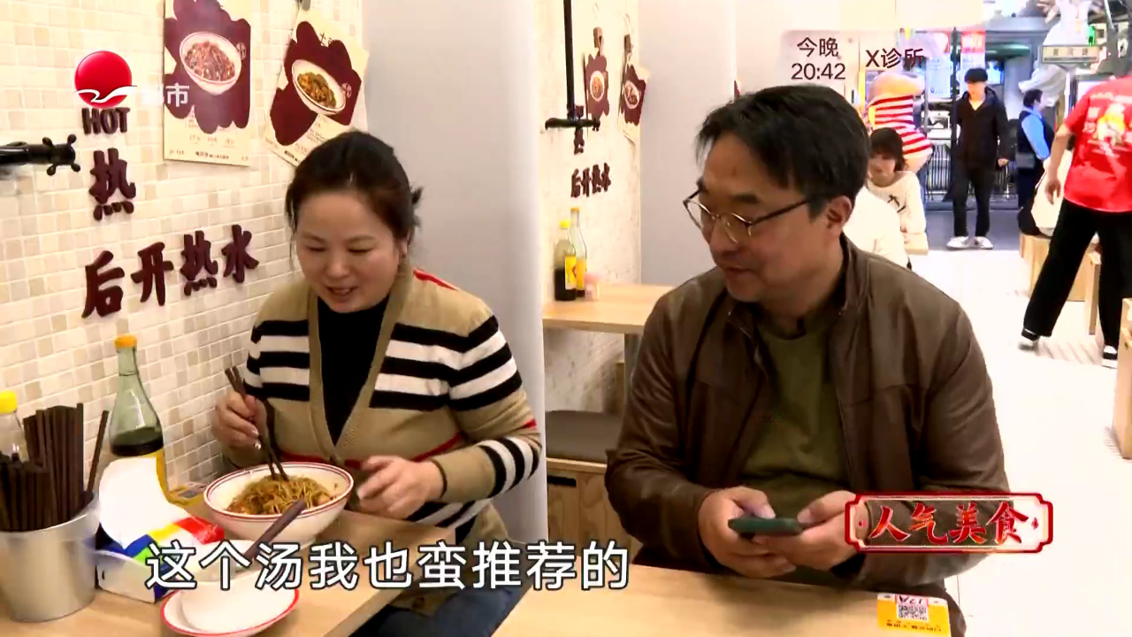 人气美食 长宁城市集市 芥末牛肉拌面