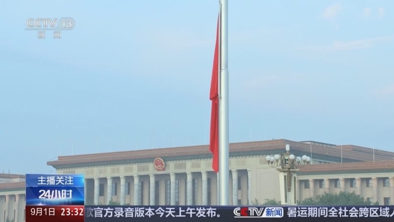 24小时 《24小时》 20240901