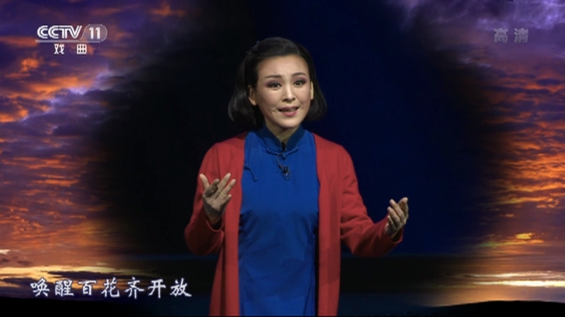 《CCTV空中剧院》 20210702 锡剧《江姐》