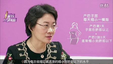 新手妈妈子宫护理指南