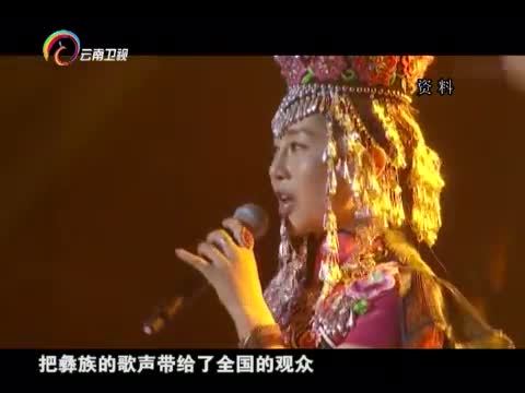 情暖人间 《情暖人间》 20160516 逐梦云南影像志 走上春晚的彝家女