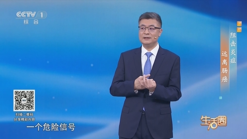 生活圈 《生活圈》 20260130 阻击炎症 远离肠癌