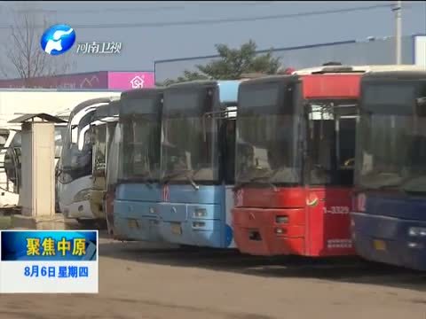 聚焦中原 《聚焦中原》 20150806 聚焦“郑州蓝”
