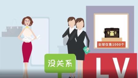 财知生活 学财经比买包还轻松，包包经济学带你读懂一级市场、二级市场