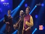民歌&middot;中国 《民歌中国》 20180602