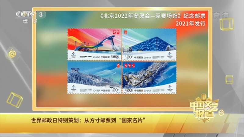 《中国文艺报道》 20211009