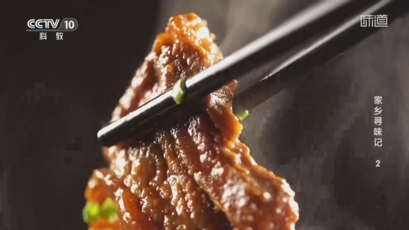 味道 《味道》 20250105 家乡寻味记（2）