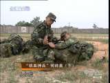 军事纪实 军事纪实 2010年 第26期