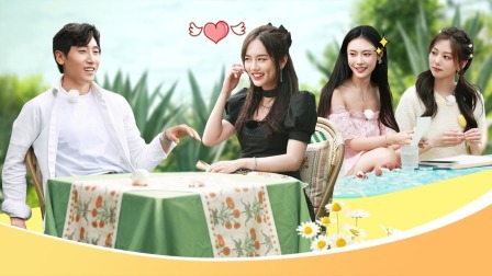 相遇的夏天 纯享加料版 舍友大更换！修罗场极致推拉！